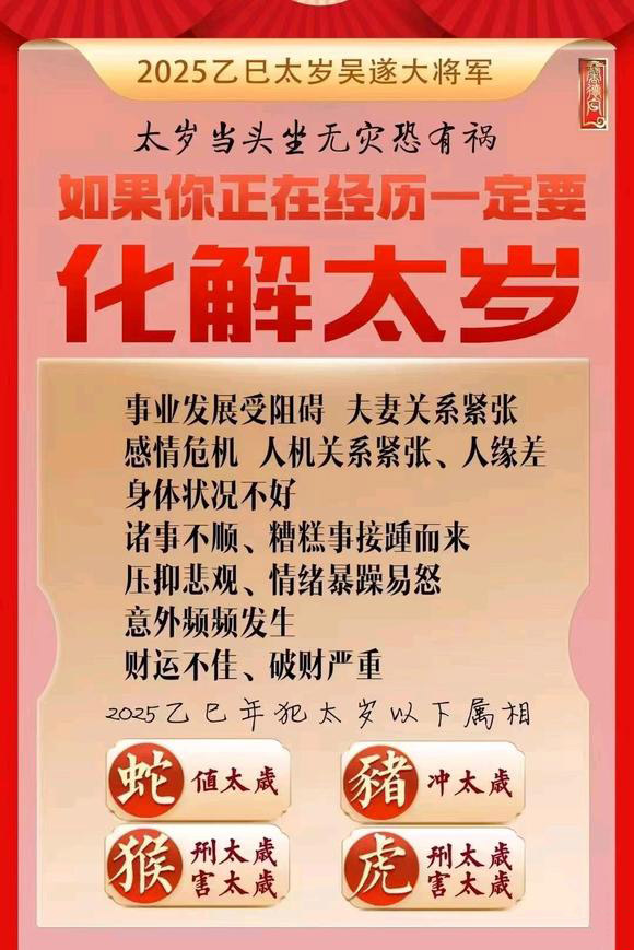  七星关怎么化太岁-化太岁找田大师- 一对一人工解答